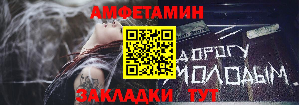 Амфетамин  АМФЕТАМИН Розовый  Вход с VPN  Сосновоборск 