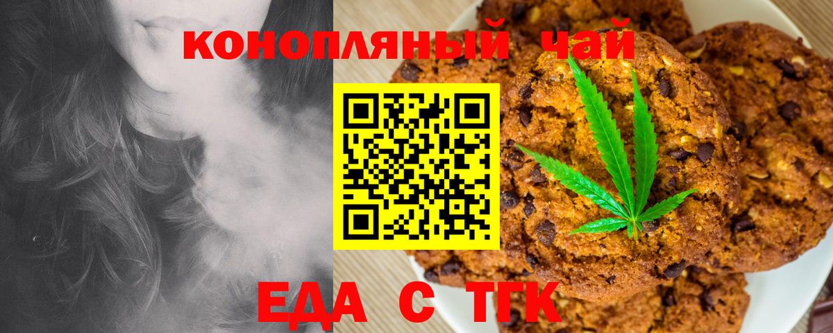 Сосновоборск  Еда ТГК марихуана  Вход с VPN 