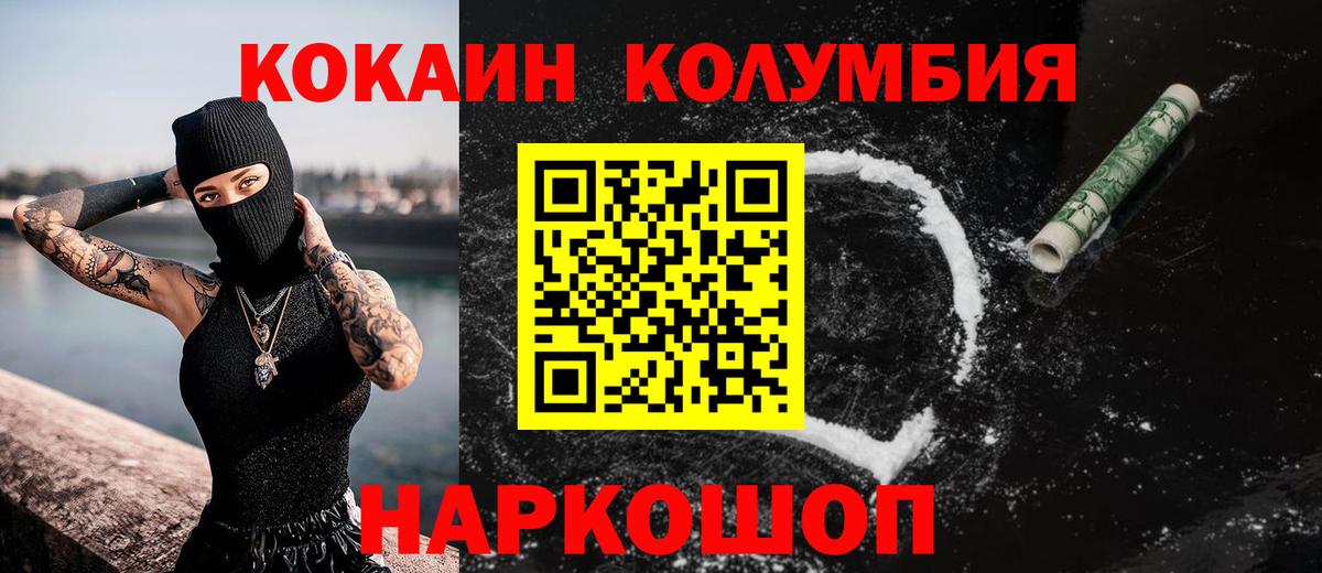 Кокаин 99% Сосновоборск