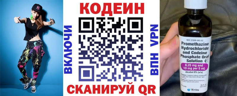 Codein Purple Drank  Сосновоборск 