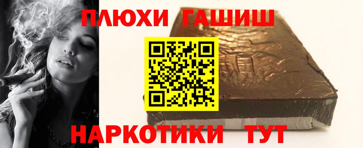 Гашиш 40% ТГК  Вход с VPN  Сосновоборск 