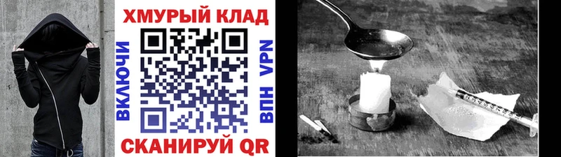 ГЕРОИН белый  купить закладку  Сосновоборск 