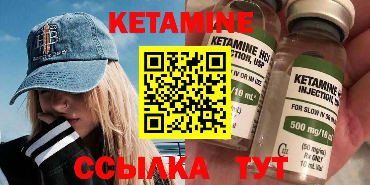 Кетамин VHQ  Вход с VPN  Сосновоборск 