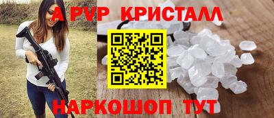 a pvp Краснознаменск