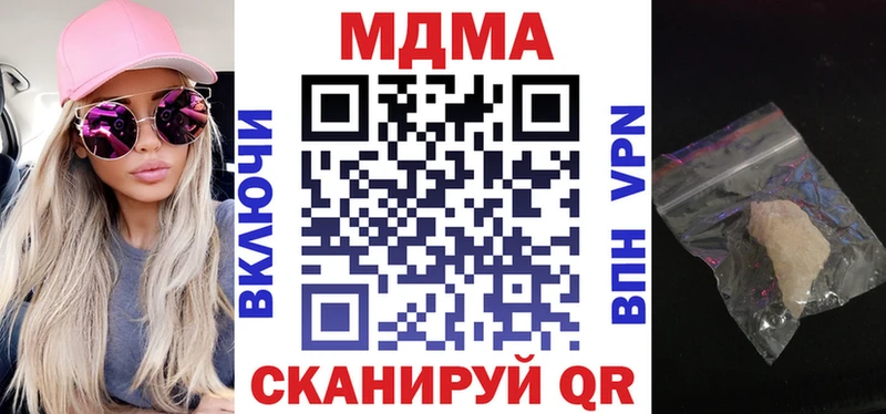 МДМА Molly  Сосновоборск 