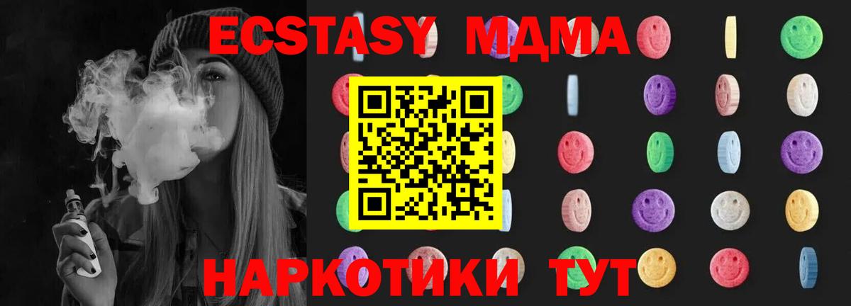 Сосновоборск  МДМА  MDMA crystal  Вход с VPN  МДМА кристаллы 