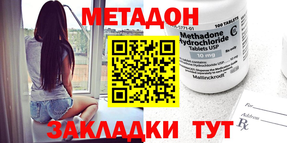 OMG онион  Метадон methadone  Вход с VPN  Сосновоборск  нарко площадка клад  Метадон VHQ 