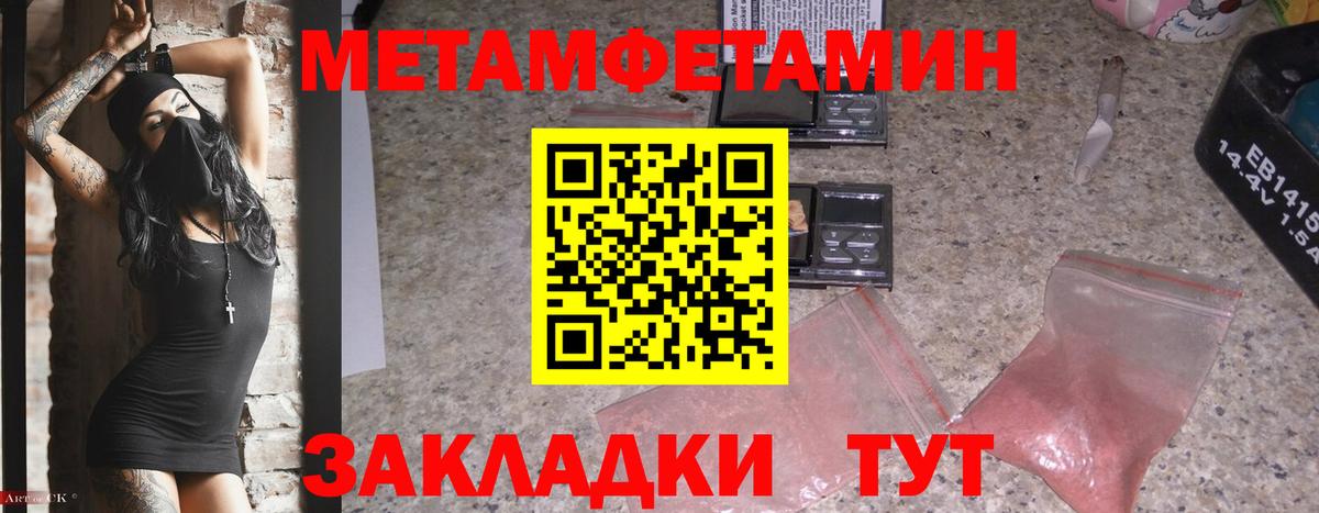 Первитин мет Сосновоборск