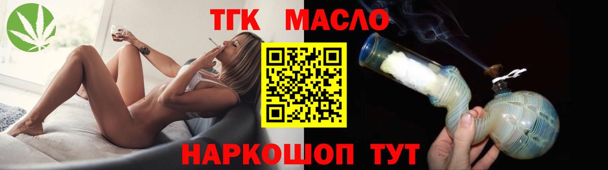 ТГК жижа Сосновоборск