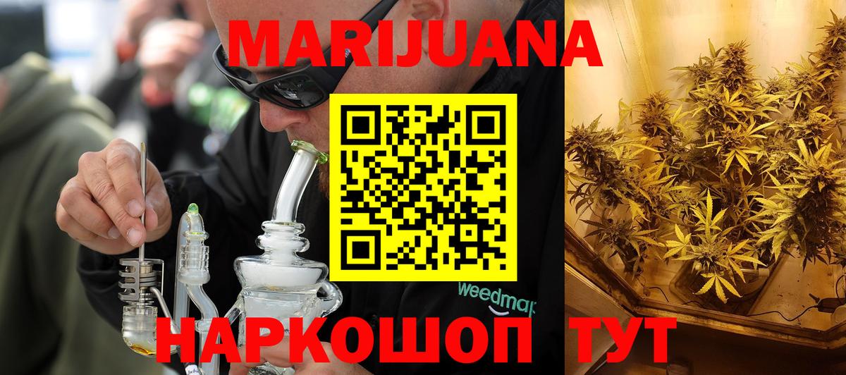 МАРИХУАНА Amnesia  Шишки марихуана тримм  Каннабис планчик  Сосновоборск  Вход с VPN  Марихуана Amnesia 